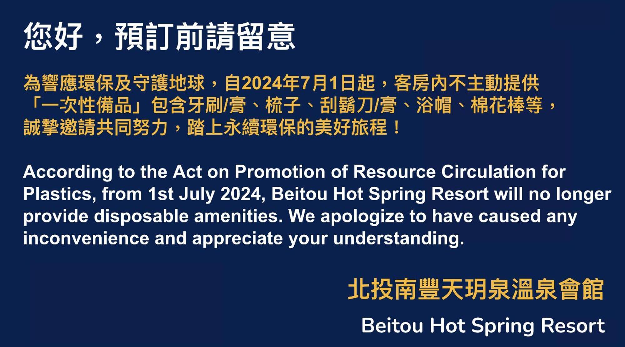 Beitou Hot Spring Resort Ταϊπέι Εξωτερικό φωτογραφία